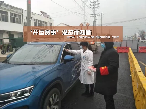 ‘开运赛事’温故而知新(图4) 开运APP