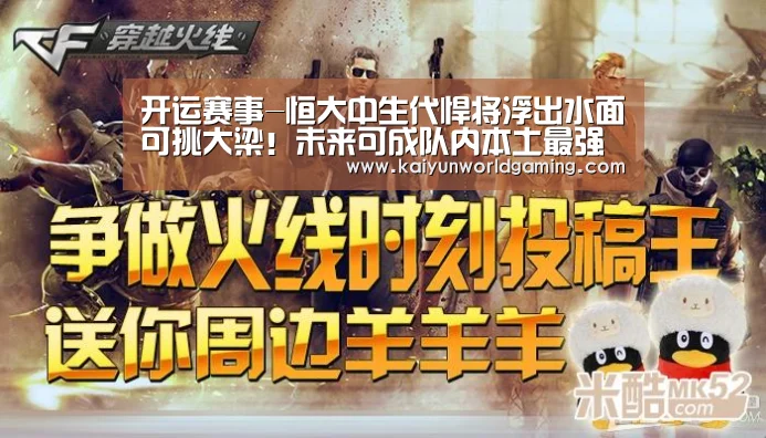 开运赛事