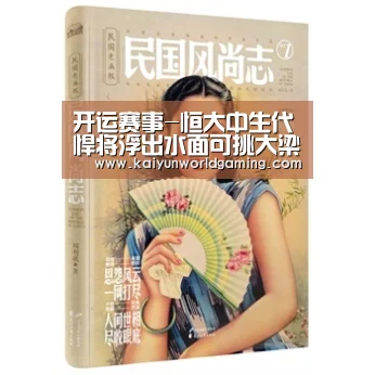 开运平台