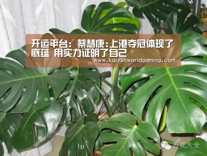 开运体育