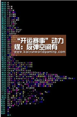 开运APP