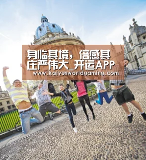 身临其境,倍感其庄严伟大_开运APP(图1) 开运体育