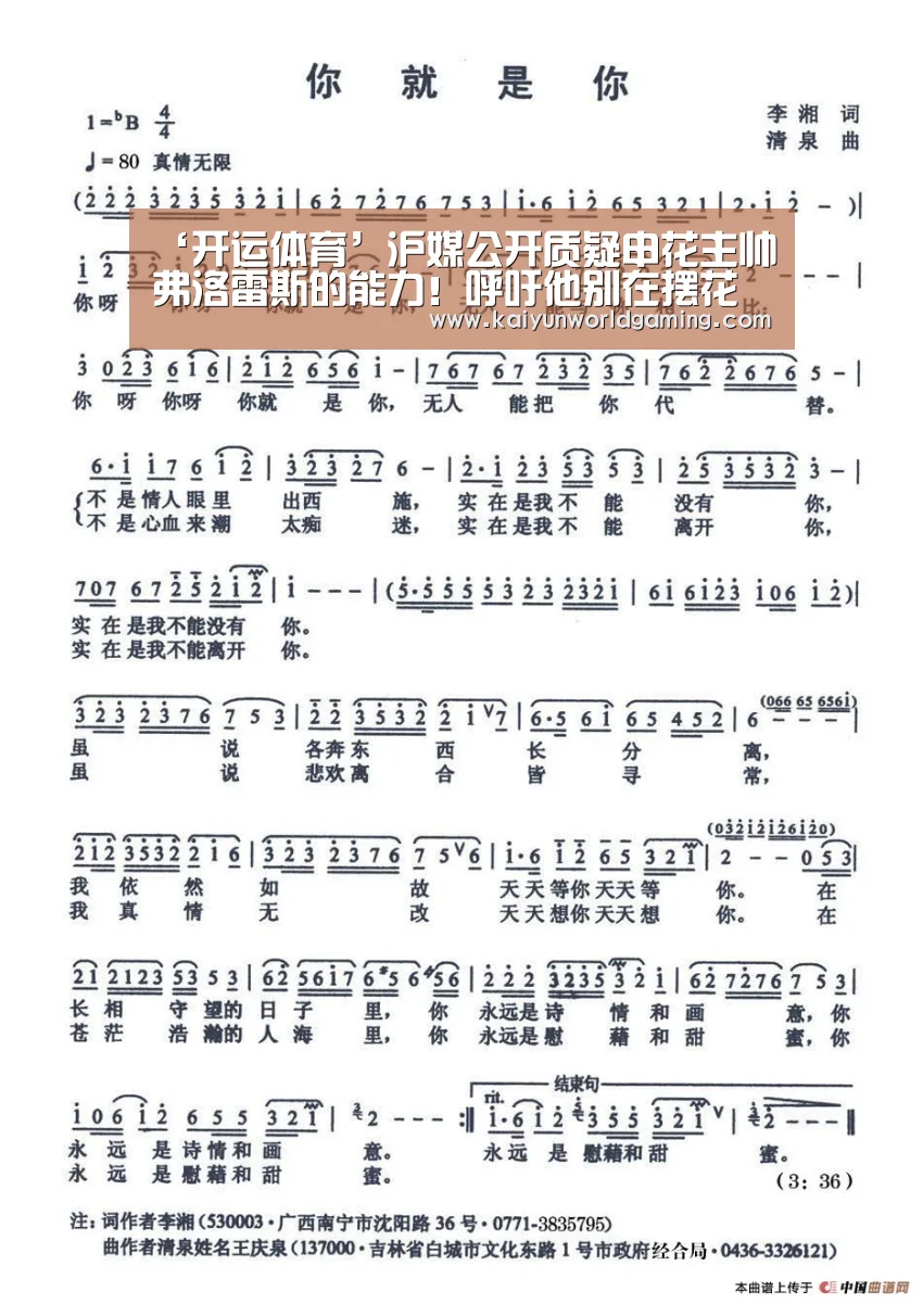 开运体育