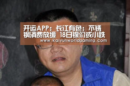 开运APP