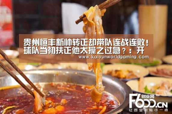 开运体育