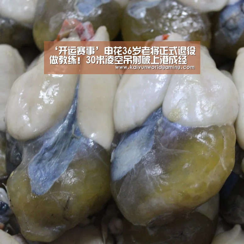 开运体育