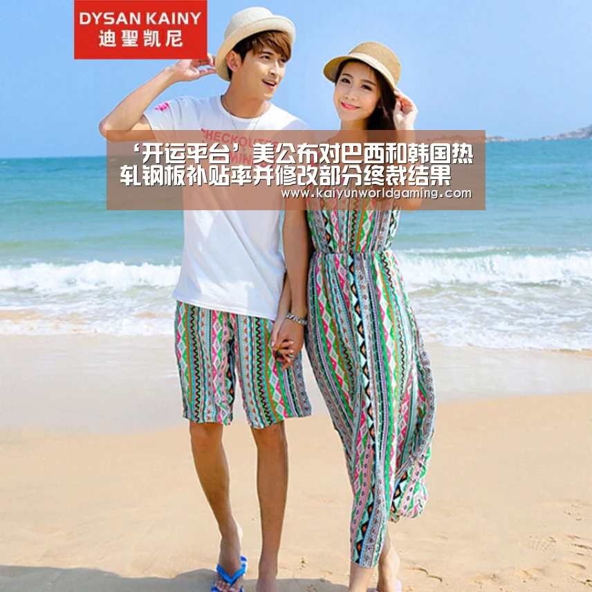 ‘开运平台’美公布对巴西和韩国热轧钢板补贴率并修改部分终裁结果(图1) 开运体育
