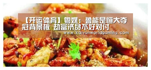 开运APP
