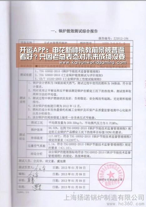 开运赛事